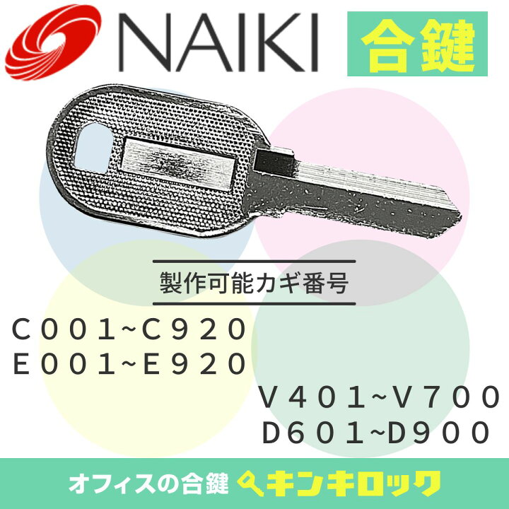 両開き書庫 ナイキ製 ニューグレー NW-0918K 鍵無し（作成可能 