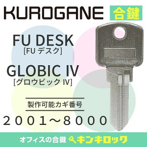 낪ˁ@NKl@KUROGANE@@(GLOBIC IV [OErbN IV] / FU DESK [FU fXN])@XyAL[@Ɂ@@fXN@S