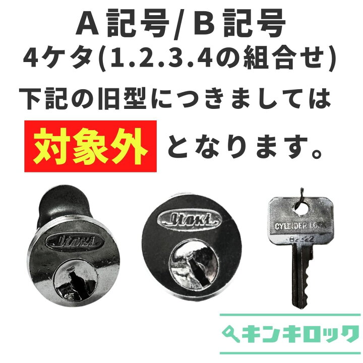 楽天市場】イトーキ ITOKI キャビネット 鍵 合鍵 スペアキー （A記号 