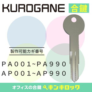 낪ˁ@NKl@KUROGANE@Lrlbg@@@XyAL[ iPALEAPLj