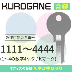 낪ˁ@NKl@KUROGANE@Lrlbg@@@XyAL[ i1111`4444 [1`4̐4P^] / K}[Nj