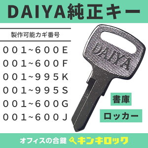 DAIYA (_C) @@yz@@JM@JM@XyAL[@(SLEKLEELEFLEGLEJL)