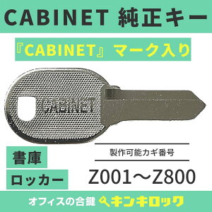 �i�C�L�@NAIKI�@���C�I��������@LION�@ ���@�y���� CABINET�z�iZ�L���j�@���Ɂ@���b�J�[�@�����@���J�M�@�J�M�@�X�y�A�L�[