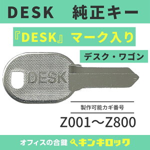 �i�C�L�@NAIKI�@���C�I��������@LION�@ ���@�y���� DESK�z�iZ�L���j�@�f�X�N�@���S���@�����@���J�M�@�J�M�@�X�y�A�L�[