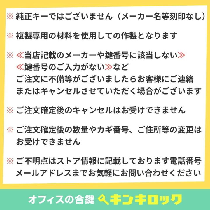 楽天市場】プラス PLUS 鍵 書庫 合鍵 合カギ カギ スペアキー （Z記号 