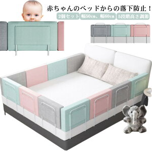 xbhK[h xbhtFX 50cm 60cm 2Zbg xr[ Ԃ ]h~ h~ NbV xbhK[h 5iK c qǂ xbh  ̖h~ S xr[xbh YQ 