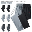 アイスシルクパンツ メンズ 接触冷感 ロングパンツ チノパンツ 無地 速乾 軽量 ゴルフパンツ ストレッチ スポーツパンツ トレーニングパンツ 薄手 涼しい 夏 春 秋 uvカット 涼しい 軽い 無地 ゆったり スウェットパンツ ひんやり イージーパンツ