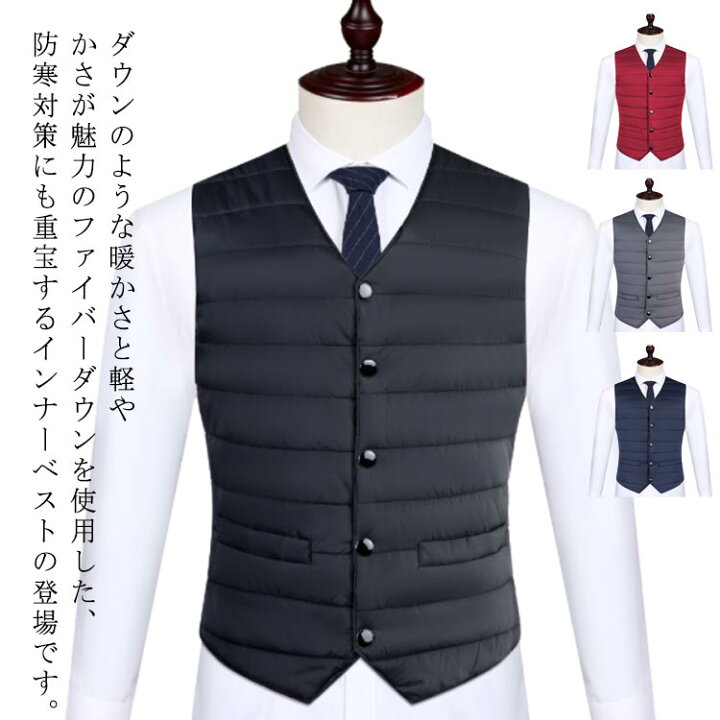 楽天市場】中綿 ライトダウン ビジネス メンズ ジレ ベスト 軽い V 
