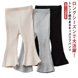 春のボトムス キッズ 春服 ベビー フレアパンツ 女の子 子供服 レギンス キッズ 子供 フレアパンツ リブフレアパンツ 子ども服 長ズボン ストレッチ 保育園 リブフレアパンツ 小学生 小学校 子供 ベビー服 幼稚園 夏 秋物 子供服 送料無料