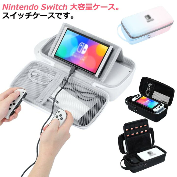 楽天市場】大容量 switch Nintendo ニンテンドースイッチ スイッチ 