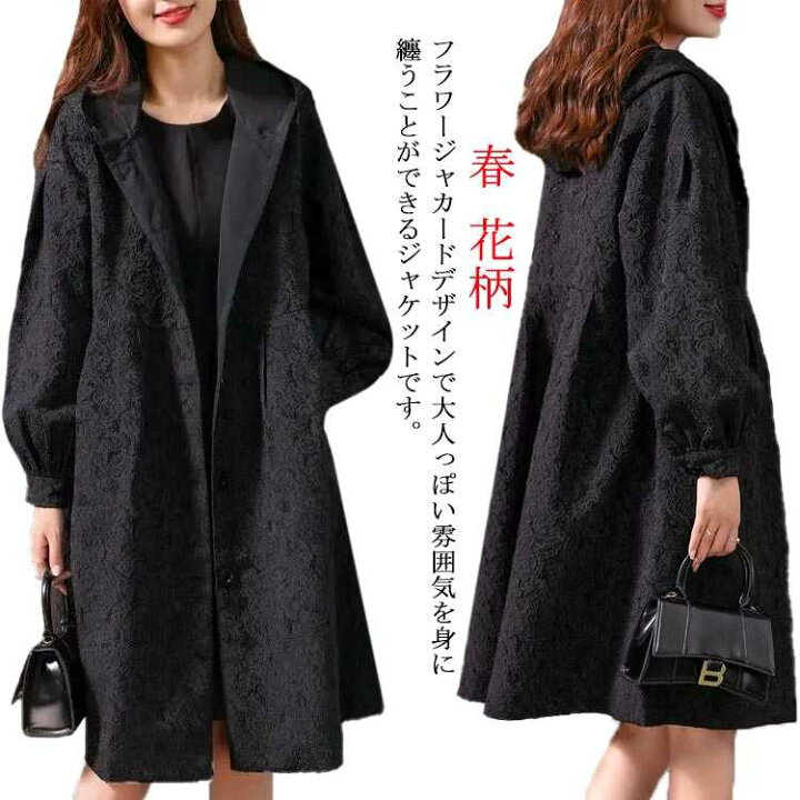 楽天市場】フラワージャカードデザイン！レディース ロングコート 