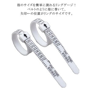 測り サイズゲージ 送料無料 リングゲージ 指のサイズを測る プロポーズ 送料無料 計測 リングメジャー はかり リングサイズ 記念日 ペアリング 結婚指輪 婚約指輪