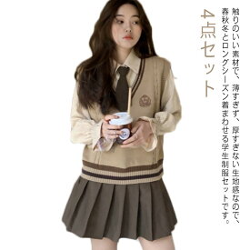 韓国 上下セット 学生服 スクール 女の子 学生 白シャツ 制服 長袖 プリーツスカート 制服 4点セット おしゃれ ネクタイ ニットベスト 女子高校生 高校生 中学生 ライン入り 4点セット コスプレ衣装 コスチューム 仮装 可愛い