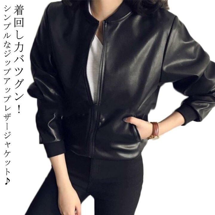 楽天市場】フェイクレザー ライダースジャケット ショート丈 軽量 革 