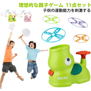 フェッチ 【11点セット】飛ばす 空飛ぶ円盤 ディスク ランチャー グッズ 【11点セット】飛ばす おもちゃ インタラクティブ フライング 小学生 猫 犬 外遊び おもちゃ ディスクランチャー フ