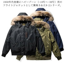 楽天市場】フライトジャケット N－2B（メンズファッション）の通販