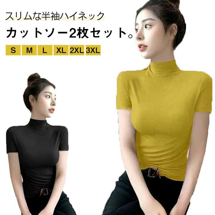 楽天市場】2枚セット！半袖カットソー ハイネック トップス レディース 