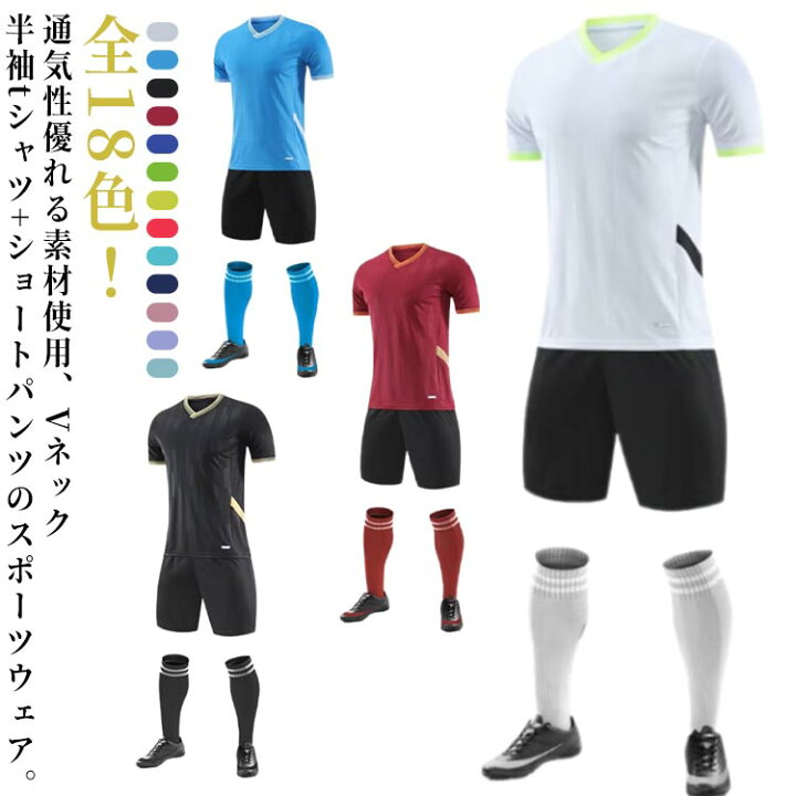 楽天市場】 M ジュニア 全18色！キッズ 大人 フットサルウェア 子供用 