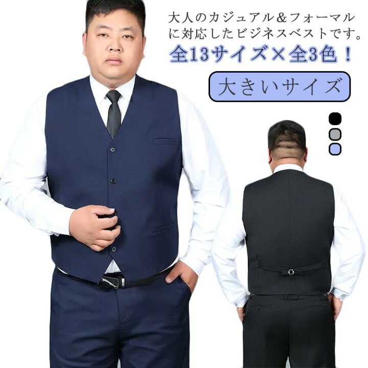 楽天市場】 メンズ 2XL 制服 5XL スーツ ビジネス 男性 春夏 