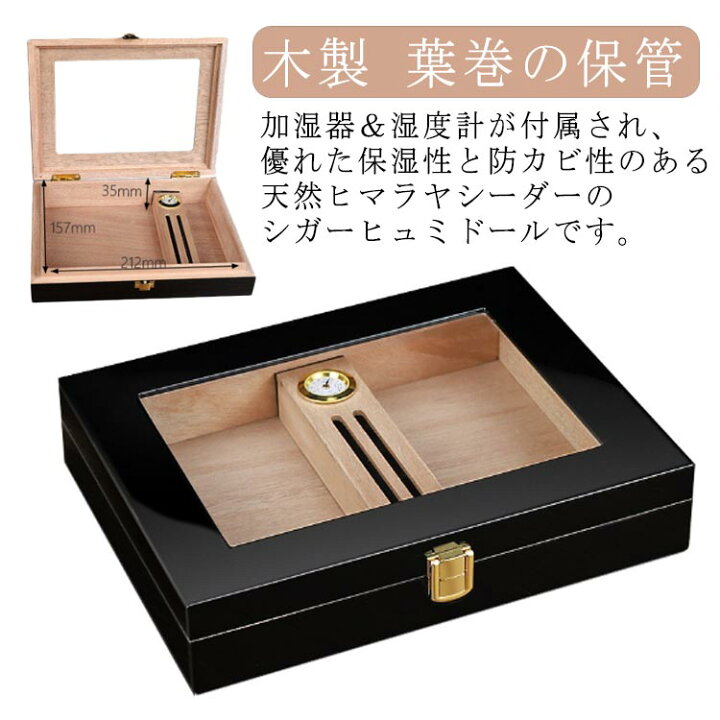 楽天市場】 葉巻ケース 葉巻 木製 シーダー ヒュミドール シガー 