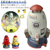 散水 回転 屋外水遊び 夏祭り ロケットのおもちゃ 女の子 ウォータートイ 親子のふれあい ロケットスプリ…