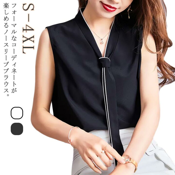 楽天市場】 ブラック ブラウス ノースリーブブラウス レディース  