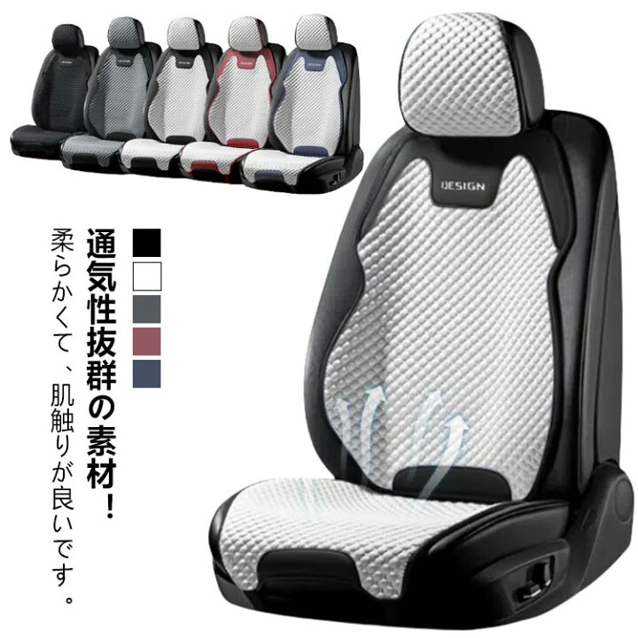 楽天市場】 助手席 シートカバー 後部座席 車用 4枚/3枚セット 