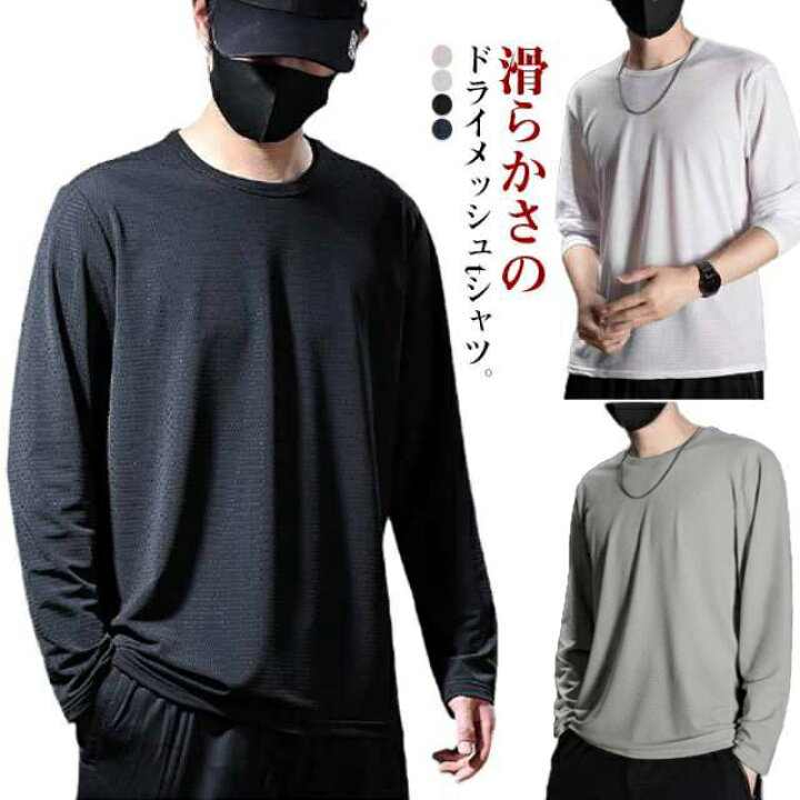 楽天市場】メッシュtシャツ ロングtシャツ メンズ 長袖 tシャツ 夏 