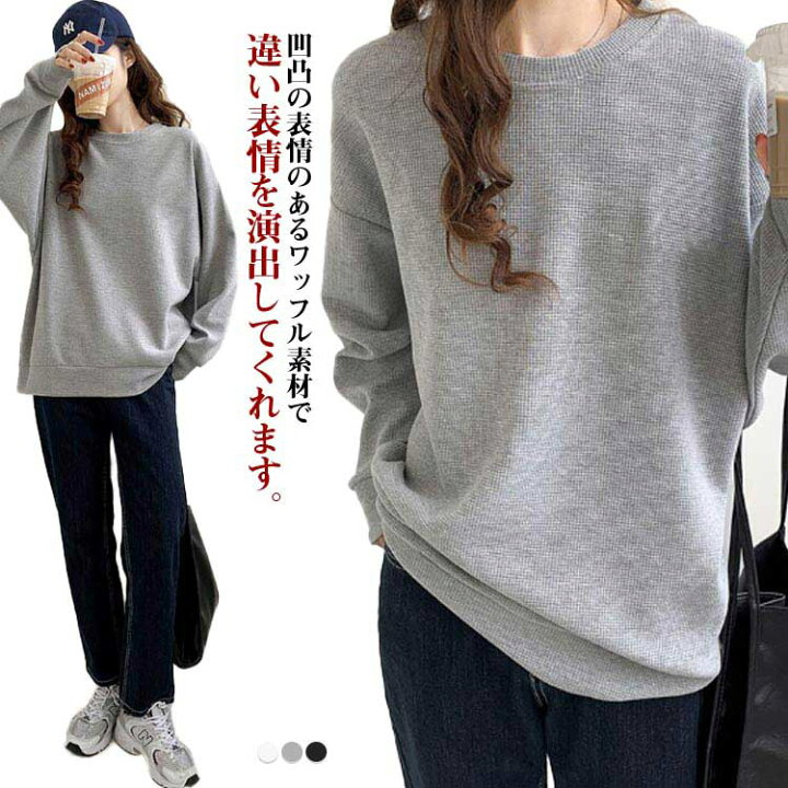楽天市場】ワッフル パーカー ロングtシャツ レディース tシャツ 