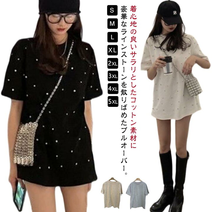 楽天市場】 きらきら Tシャツ キラキラ クルーネック ビジューTシャツ  