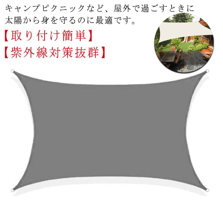楽天市場】 シェード 防水 目隠し 【4×6M】サンシェード UVカット 