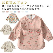楽天市場】フルーツ（スタイ｜スタイ・お食事エプロン）：授乳用品 