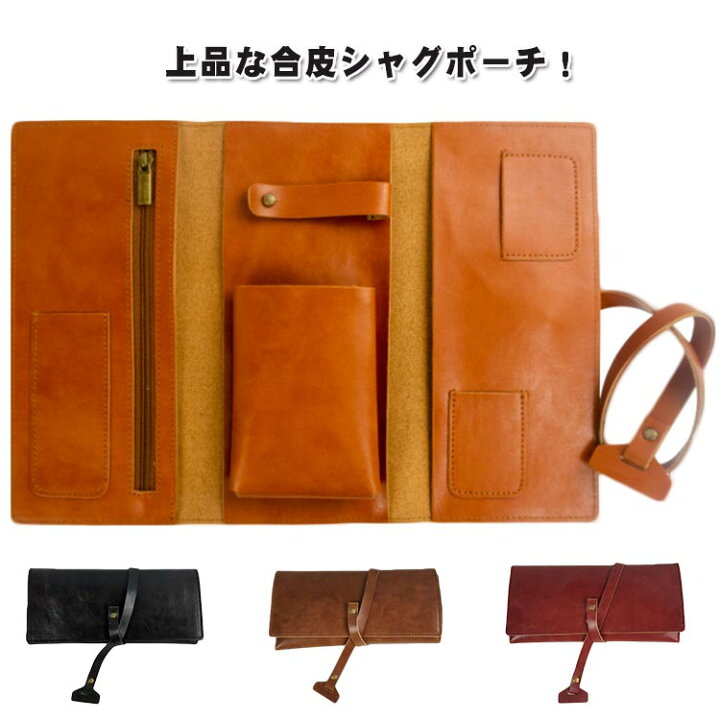 楽天市場】 喫煙具 シャグポーチ かっこいい パイプポーチ 