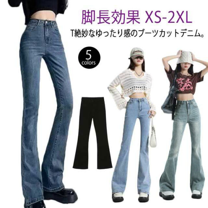 ブーツカットデニム swabys サイズ30 お値段相談可