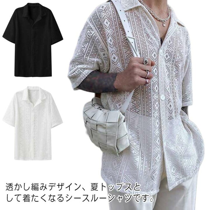 楽天市場】 透かし編み半袖シャツ メッシュ 3XL トップス メンズ は 