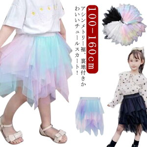 `[XJ[g `` XJ[g eBA[hXJ[g XJ[g ̎q AVg[ Jt nt EGXgS 100cm qXJ[g 킢  120cm 110cm 120cm 130cm 140cm O