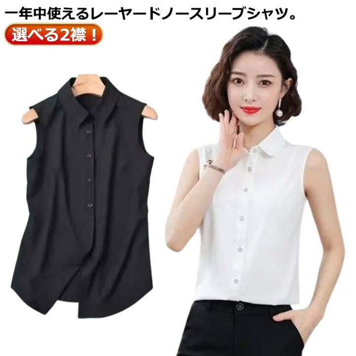楽天市場】 レディース 2点セット 黒 シャツ ブラウス シンプル 白 Y 