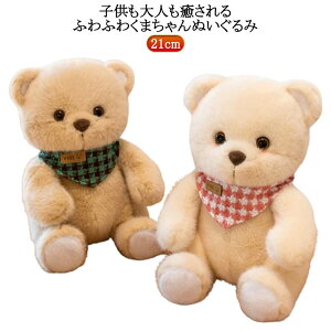  ܂̂ʂ N}̃tJtJ 21cm  ʂ 킢 lC N} 킢 ܂ ӂӂ  xr[ a NX}X Mtg v[g VN  N}