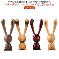 楽天市場】うさぎ ドイツ（インテリア小物・置物｜インテリア・寝具 