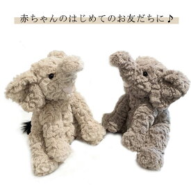 ファーストトイ ぬいぐるみ ぞう 22cm ぬいぐるみ ファーストトイ 洗える 動物 赤ちゃん どうぶつ 人形 ベビー キッズ ふわふわ かわいい おもちゃ 誕生日 出産祝い 女の子 贈り物 人気 ギフト プレゼント 送料無料