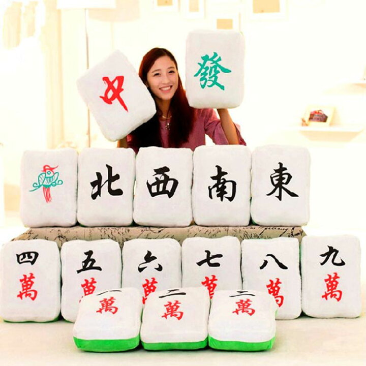 楽天市場】マージャン牌 クッション 麻雀牌 かわいい キュート 索子 麻雀牌クッション新品2つセットレア