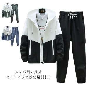 L メンズ セットアップ スエット高校生 M カジュアル おしゃれ ジップアップ LL 中学生 秋冬 上下セット セットアップ XL XXL 2XL 3XL 4XL 大きいサイズ ゴルフ オールシーズン
