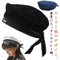 楽天市場】コスプレ アニメ（ベレー帽｜レディース帽子）：帽子<バッグ 