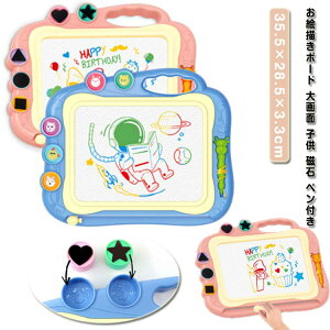 幼児 繰り返し描ける お絵かきボード ン付き キッズ 大画面 子供 大きい おえかきボード 消せる 子供おもちゃ ボード お絵描きボード お絵描きボード かいて育脳 知育玩具シリーズ 持ち手付