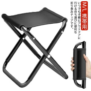 キャンプチェア 折り畳み椅子 アウトドアチェア 折りたたみ 軽量 ミニ 折りたたみチェア 携帯用 一人掛け キャンプチェア 折りたたみイス レジャーチェア 折り畳みいす キャンプ用椅子 ソ