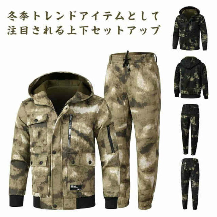 楽天市場】迷彩服 裏起毛 メンズ セットアップ 作業服 ミリタリー 