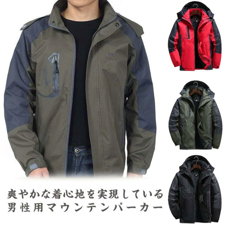 楽天市場】厚手 マウンテンパーカー アウター マウンテンパーカー 