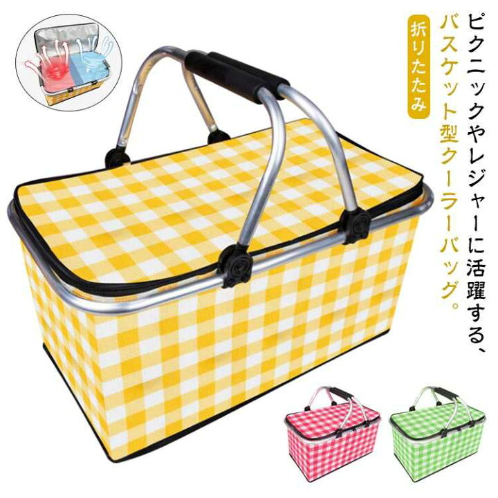 楽天市場】クーラーバスケット クーラーバッグ 保冷バッグ ピクニック  