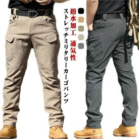 メンズ 軍パン ミリタリーパンツ ストレッチ 作業着 カーゴパンツ 伸縮 ボトムス 通気性 多ポケット ワークパンツ カーゴパンツ 細め タイト ロングパンツ スキニー ズボン スリム 登山 アウトドア オールシーズン