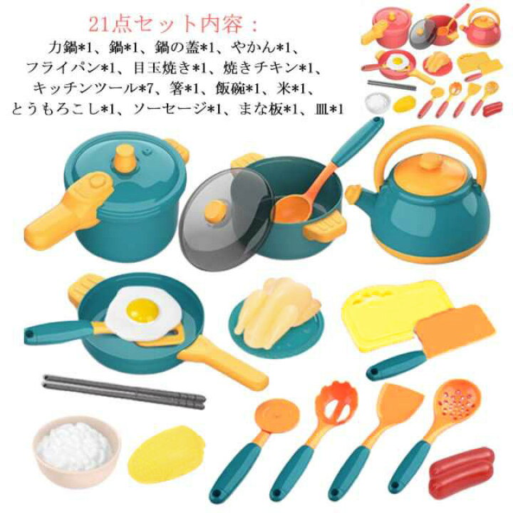 楽天市場】おままごとキッチンセット ままごと 男の子 おままごと 